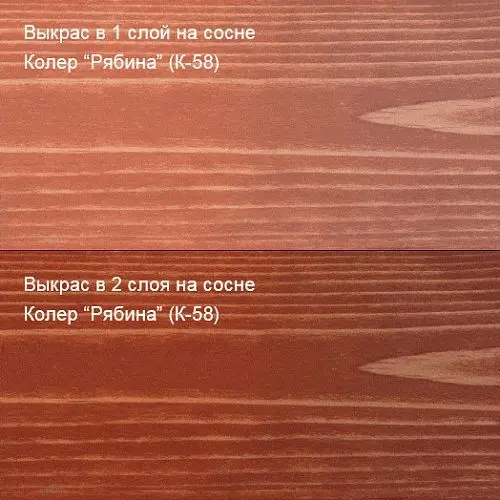 Колер Рябина (К-58) 100мл