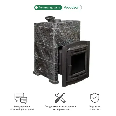 Фото Печь банная "Атмосфера XL" в облицовке "Амфиболит" в магазине Woodson