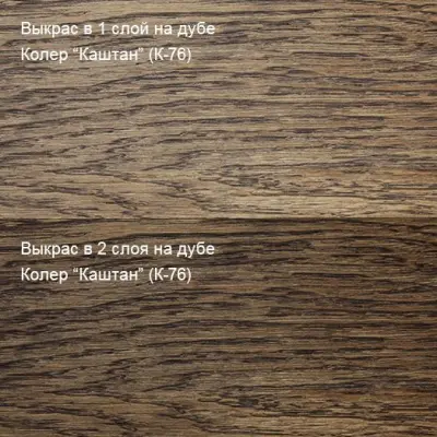 Колер Каштан (К-76) 100мл Колер Каштан (К-76) 100мл