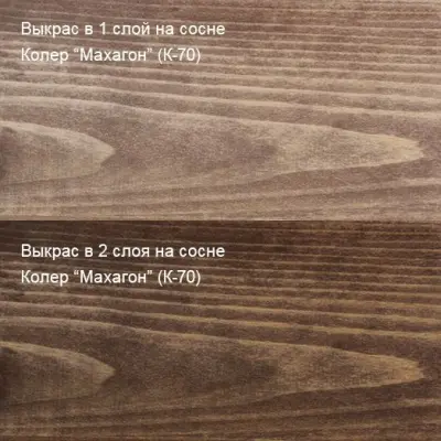 Колер Махагон (К-70) 100мл