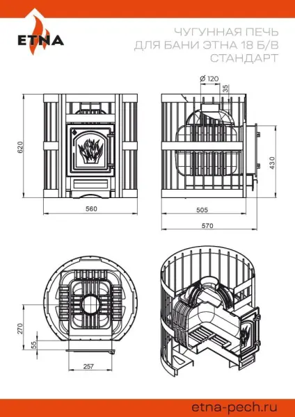 Фото Чугунная печь для бани ЭТНА Стандарт 18 (ДТ-4)  б/в в магазине Woodson