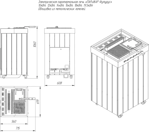 Фото ЭП ГПП 12 кВт/380 ПАРиЖАР Футурус (металл/BLACK) + ПУ ВВД-10ПРО в магазине Woodson