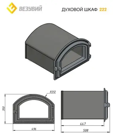 Духовой шкаф ВЕЗУВИЙ 222 (Антрацит)