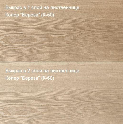 Колер Берёза (К-60) 250мл