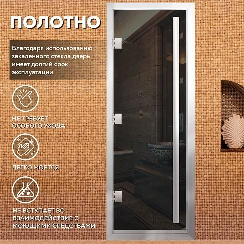 Дверь Хамам Престиж 60G Бронза 2000*700, L, БП, ВКР