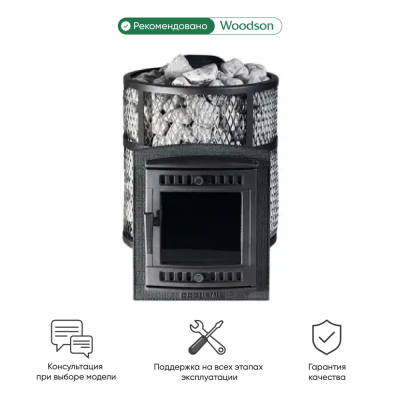 Фото Печь банная "Атмосфера М" сетка нержавейка в магазине Woodson