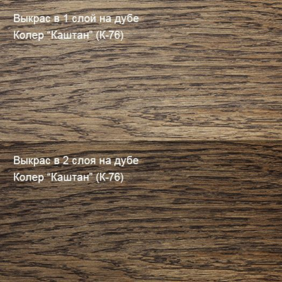 Колер Каштан (К-76) 100мл Колер Каштан (К-76) 100мл