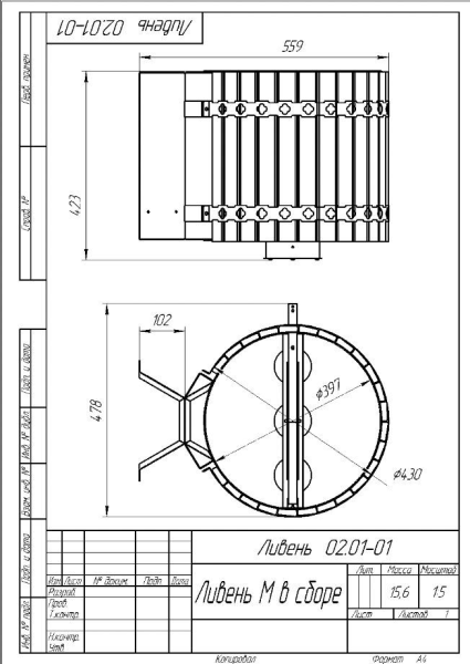 Обливное устройство «Ливень» ® (36 л) ПРО Черный