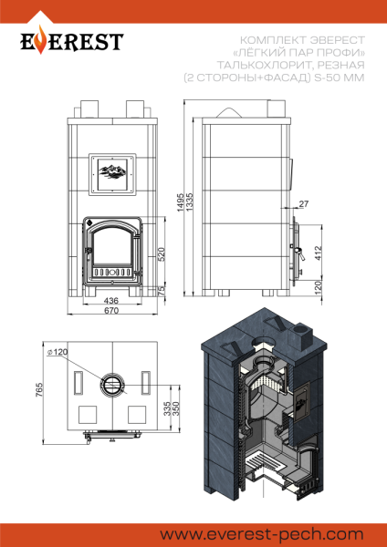 Фото Печь Эверест "Легкий пар Профи" каменка из чугуна, Талькохлорит, S-50 мм Б/В в магазине Woodson