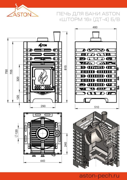 Фото Печь для бани ASTON «Шторм 16» (ДТ-4) б/в в магазине Woodson