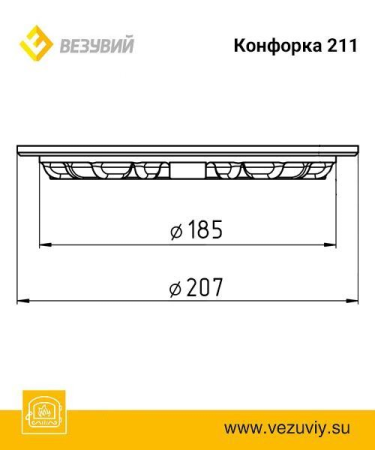 Конфорка ф213 (4В)