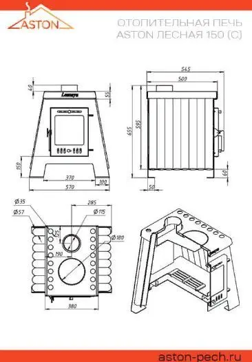 Фото Печь отопительная ASTON "Лесная 150" в магазине Woodson