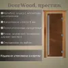 Дверь DoorWood Престиж Бронза матовая 1900*700